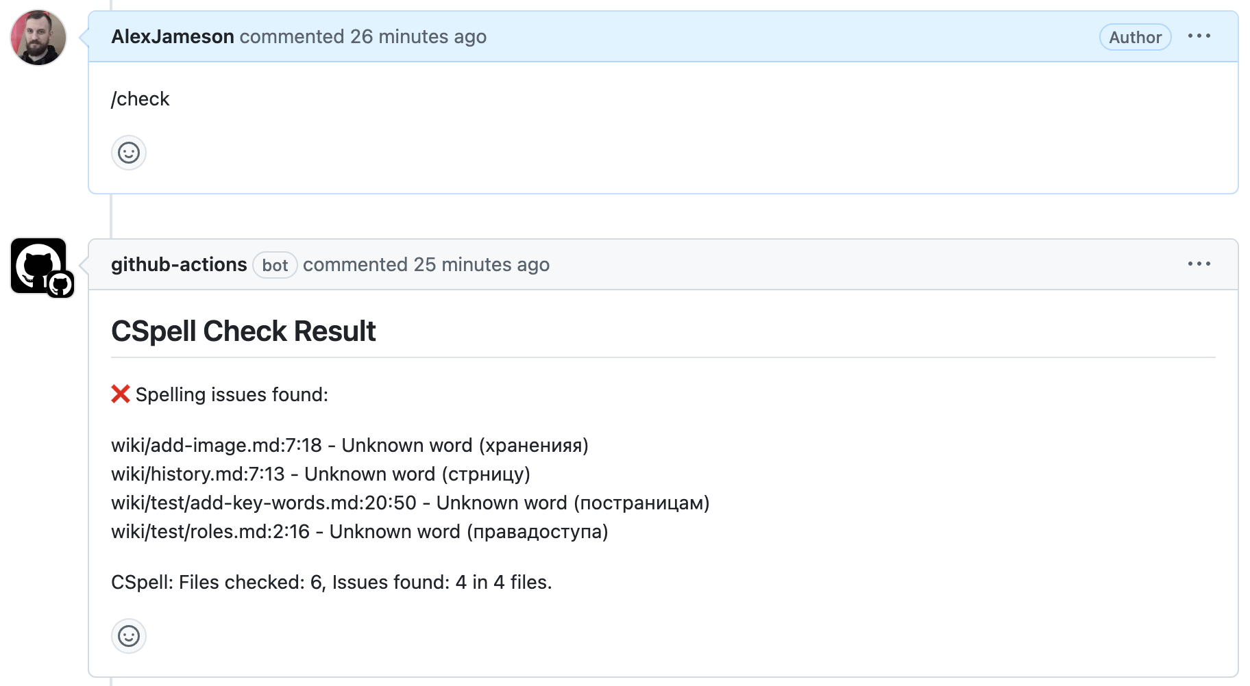 cspell check result